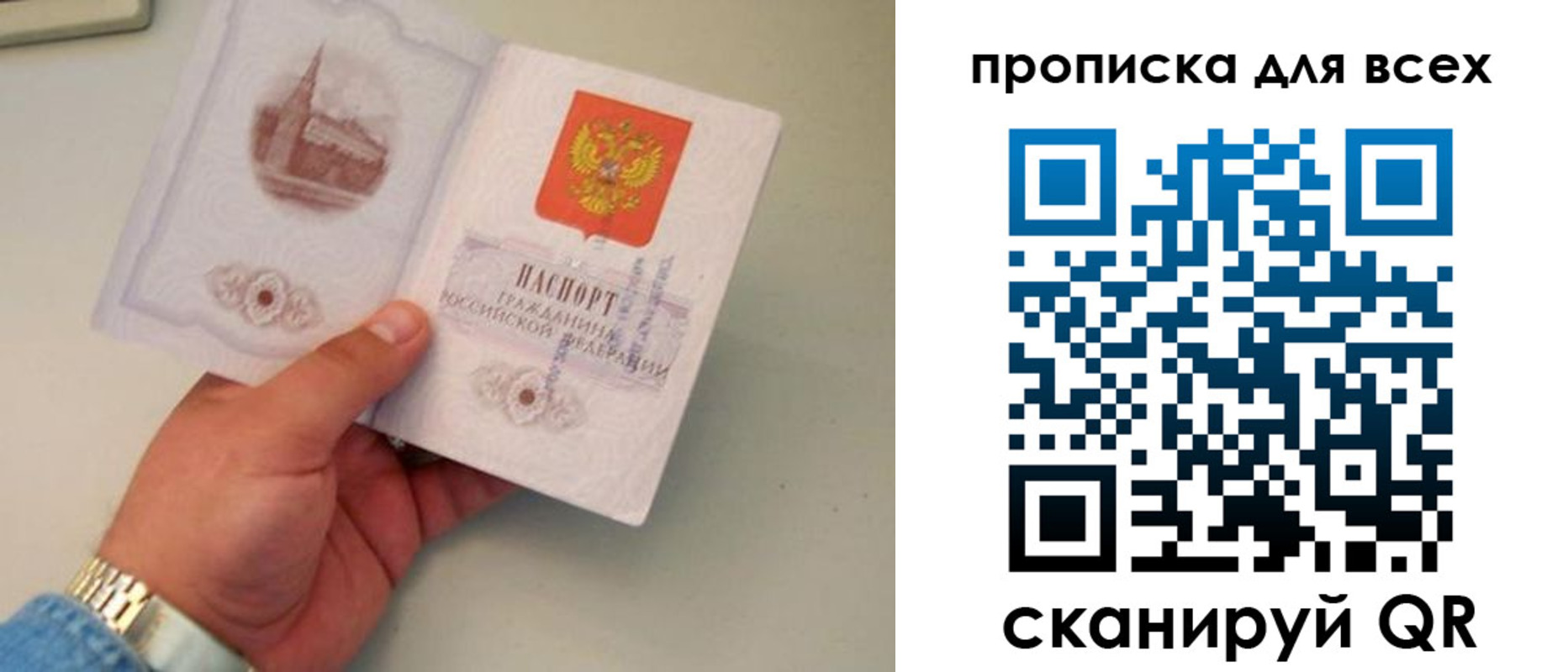 временная регистрация недорого в Гае
