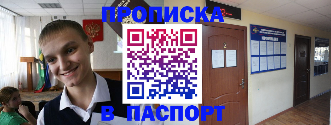 регистрация для школы в Гае