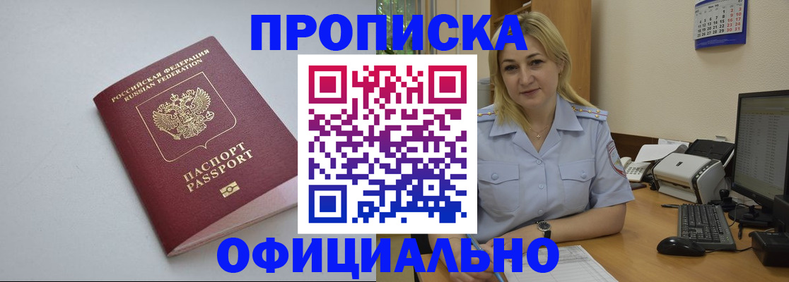 найти адрес прописки в Гае