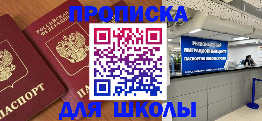 временная регистрация собственник в Гае