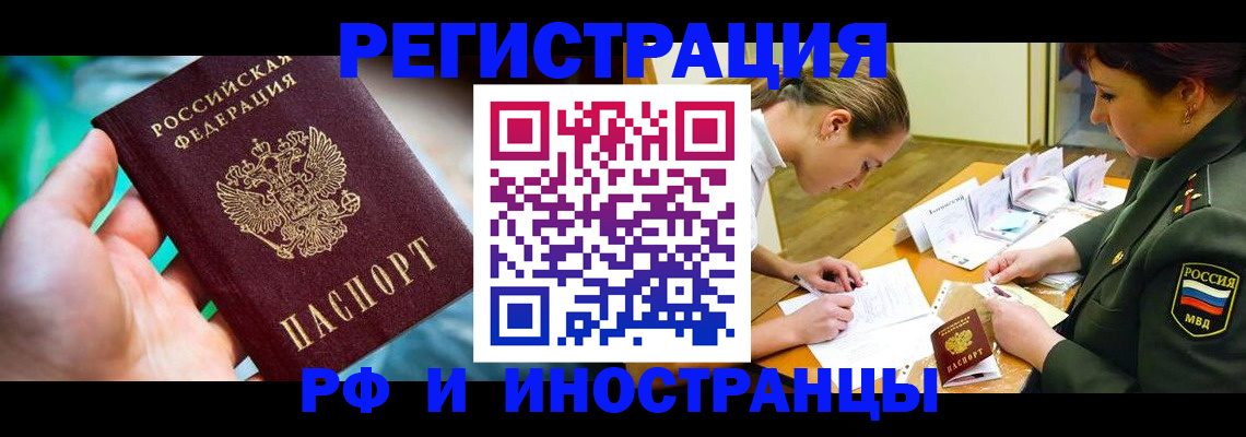 прописка в квартире в Гае